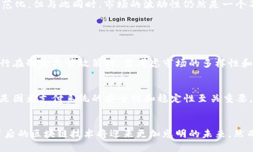 央行对加密货币的定义与未来发展趋势分析

央行， 加密货币， 定义， 未来发展/guanjianci

引言
随着科技的发展，尤其是区块链技术的不断成熟，加密货币已逐渐走入公众的视野。它不仅改变了人们的投资方式，也引发了各国央行的深入思考。央行对加密货币的定义和监管政策的出台，无疑将在未来影响金融生态的演变。本文将对央行对加密货币的定义进行详细探讨，并分析其未来发展趋势。

一、央行对加密货币的定义
根据不同国家和地区的情况，央行对加密货币的定义并不统一。一般来说，加密货币是指使用密码学技术实现的数字货币，它在技术上具备去中心化的特征，通常基于区块链技术。然而，各国央行对其性质和作用的理解有着深刻的差异。例如，中国央行将加密货币视为投机工具，而美国则更关注其潜在的金融创新与支付便利性。

二、全球主流央行对加密货币的立场
全球各大央行在面对加密货币时采取的立场不尽相同。以美联储为例，其认为加密货币在某种程度上能够促进金融包容性，但同时也担忧其可能带来的系统性风险。反观中国央行，早在2017年就开始加强对加密货币交易的监管，强调对金融风险的防范。此外，欧洲央行对数字欧元的研究，也体现了对加密货币的关注与期待。

三、央行数字货币的崛起
央行数字货币（CBDC）作为对加密货币的反应与补充，正逐渐成为全球央行的研究热点。CBDC与加密货币的最大不同在于，其背后有国家信用作为支撑。例如，中国的数字人民币，既是对现金的数字化，也是一种制度创新。它旨在降低支付成本，提高支付效率，同时还能够更好地进行货币政策的调节。

四、央行对加密货币的监管政策
近年来，各国央行不断出台加密货币的监管政策。这些政策不仅旨在确保金融稳健性，也希望在一定程度上引导公众的投资行为。无论是禁令还是监管，都是为了应对加密货币市场的高度波动性及其带来的金融风险。在监管政策的制定过程中，央行需兼顾创新与安全，以促进金融市场的健康发展。

五、加密货币未来的发展趋势
在未来，加密货币的发展将受到多重因素的影响，包括技术进步、政策环境、市场需求等。我们可以预见，随着技术的进步及监管的逐渐完善，加密货币将更趋于规范化。但与此同时，市场的波动性仍然是一个不容忽视的问题。真心觉得，投资者必须具备更强的风险意识，以应对可能的价格剧烈波动。

六、可能相关问题

问题一：央行会否推进对加密货币的进一步监管？
关于央行是否会推进对加密货币的进一步监管，这无疑是业界关注的焦点。政府的监管政策往往有所滞后于科技的进步，尤其是在快速变化的加密货币市场。央行在制定监管政策时，需考虑市场的多样性和复杂性。有点遗憾的是，过度监管可能会扼杀创新，而不足的监管又可能导致市场风险的加剧。因此，央行的监管政策将面临艰难的平衡取舍。

问题二：加密货币是否会成为未来主流支付方式？
加密货币要想成为未来主流支付方式，仍需克服很多障碍。尽管区块链技术的高效性和透明性颇具吸引力，但目前大部分加密货币的实际应用依然不够成熟。正是因为支付系统的安全性和稳定性至关重要，所以在这方面，央行的指导和监管显得尤为重要。真心觉得，尽管前路漫漫，但随着技术的不断发展，加密货币在未来的支付场景中，或许能发挥更为重要的作用。

结束语
综上所述，央行对加密货币的定义及其政策的演变，将对全球金融体系产生深远的影响。我们有理由相信，在技术进步与政策完善的双重驱动下，加密货币及其背后的区块链技术将迎来更加光明的未来。然而，在这一进程中，各国央行需谨慎应对，寻求技术创新与风险控制的最佳平衡点。未来的金融世界，将因央行的果敢决策和科技的不断突破变得更加精彩。