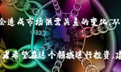   泰国加密货币的未来发展趋势：政策、市场和技术的全面分析 / 
 guanjianci 泰国, 加密货币, 区块链, 投资 /guanjianci 

引言
在过去几年中，加密货币逐渐从一个小众市场演变成主流投资产品，尤其在东南亚地区，泰国是其中一个引人注目的例子。随着比特币、以太坊等主流加密货币的兴起，以及区块链技术的不断成熟，泰国的加密货币市场可谓蓬勃发展。真心觉得，这不仅仅是金融科技的革命，更是社会经济变革的一部分。本文将深入解析泰国加密货币的未来发展趋势、政策背景以及市场变化，希望为一些投资者和市场观察者提供一些有价值的信息。

一、泰国加密货币市场概述
泰国的加密货币市场起步较早，大约在2017年，就已经开始出现一些加密货币交易平台，随着市场需求的不断增长，这些平台逐渐获得合法地位。泰国证券交易委员会（SEC）和其他相关监管机构开始关注这个新兴领域，并制定了一系列政策来规范市场。通过分析市场动态，我们可以看到一些显著的趋势。

二、政策环境的变化
泰国的加密货币政策相对宽松，但监管也是必要的。在政策环境上，泰国政府为确保投资者的保护，加强市场透明度，采取了一些必要的措施。例如，2018年，泰国SEC出台了《数字资产法》，为加密货币的发行、交易及相关活动提供了法律依据，有效地激励了市场的健康发展。
有点遗憾的是，尽管政策逐步完善，但仍然存在一些不确定性，如税制问题和合规要求，这可能会影响一些潜在投资者的决策。尽管如此，整体上来看，泰国在区域内的政策引导十分积极，吸引了大量国际投资者关注。

三、市场动态与投资趋势
随着越来越多的人开始意识到加密货币的投资价值，泰国的加密货币市场正在经历一场前所未有的热潮。据统计，泰国约有2%的国民已经开始投资加密货币。同时，随着金融科技的崛起，区块链技术在泰国的发展也不容小觑。从支付方式到资产管理，这些技术在泰国的各个角落都得到了广泛应用。
有朋友曾和我分享他的投资经历，他说：“刚开始的时候很迷茫，但随着学习和了解，我深刻感受到加密货币的潜力。”这种认知的变化恰恰体现了泰国市场投资者心态的转变。越来越多的年轻投资者愿意投资加密货币，并参与到更复杂的金融产品中。投机性交易和长期投资并存，使得市场充满活力，但某种程度上也带来了风险。

四、技术发展对加密货币的影响
随着技术的进步，区块链以及其他相关技术正在不断推动加密货币的发展。例如，在泰国，一些初创公司正在尝试开发基于区块链的解决方案，不仅用于货币交易，还用于供应链管理、身份验证等多个领域。这一切都体现了科技与经济的深度融合。
我有时想象，未来的泰国也许会成为区块链技术的中心，吸引全球的技术精英和资本进入。想象一下，即使是在传统行业中，区块链技术的应用也能带来巨大的改变，比如透明的交易记录和实时共享的数据，让整个市场更加高效与可信。

五、泰国以外的加密货币市场趋势
在全球范围内，加密货币市场也在不断变化。许多国家和地区都在努力调整自身的政策，以适应这一新兴市场的不断发展。比如，在美国和中国，有关加密货币的监管政策也在不断调整，这些国际动态势必会对泰国的市场产生一定的影响。
通过对比其他国家，泰国的加密货币市场尽管起步较早，但在合规和技术上仍有很大的提升空间。在这个过程中，泰国如果能吸引更多的国际资本投资，不仅会加速自身市场的发展，也可能成为东南亚地区的金融中心，推动整个地区经济的复苏与发展。

六、未来展望
展望未来，泰国的加密货币行业将会面临怎样的机遇与挑战呢？我作为一个观察者，真心觉得，科技、市场和政策将是影响未来发展的三大核心要素。在这三者的互动下，泰国的加密货币市场将可能迎来新的高峰。
例如，随着更多的金融机构和企业参与到加密货币市场，推动传统金融与数字金融的融合，行业将会出现更多创新的业务模式。同时，政策的进一步完善也将为投资者带来更为稳定的环境。而与国际接轨的步伐，也将促使泰国吸引到更多的国际投资者。

七、相关问题讨论
h41. 泰国的加密货币投资是否存在高风险？/h4
在讨论投资加密货币的风险时，我们需要认识到市场的波动性与不确定性。尽管泰国的市场相对成熟，但仍然存在价格剧烈波动的风险。例如，某些小型项目的代币可能因为市场情绪重塑而大幅涨跌，导致投资者损失惨重。因此，投资者应谨慎选择项目，做好充分的调查与研究，心中对可能的风险有清晰的认识才是明智之举。个人觉得，更谨慎的投资态度才会在这个市场中立于不败之地。

h42. 泰国的加密货币市场未来会受到怎样的外部影响？/h4
外部因素对泰国加密货币市场的影响不可小觑。例如，全球经济形势的变化、主要经济体的货币政策调整、以及其它国家对加密货币的监管政策等都会对泰国市场产生连锁反应。同时，国际资本流动也会造成市场供需关系的变化，从而影响价格。因此，对市场的关注不仅限于国内，还需时刻保持对国际动态的敏感。可以说，真正的投资者应该具备全球视野，才能在复杂多变的市场中找寻到更多机会。

总结
总体来看，泰国加密货币市场的未来充满了机遇与挑战。从政策的积极推动到科技的快速进步，再到市场的动态变化，种种因素交互影响，共同构成了这个充满活力的市场。如果你对加密货币感兴趣，或者希望在这个领域进行投资，建议多做功课，努力获取相关知识，尤其是在监管政策和市场动态方面的了解。只有这样，才能把握市场脉动，在未来的竞争中占据一席之地。