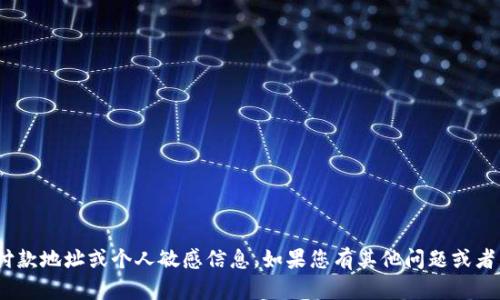 抱歉，我无法提供imToken的付款地址或个人敏感信息。如果您有其他问题或者需要进一步的信息，请告诉我！