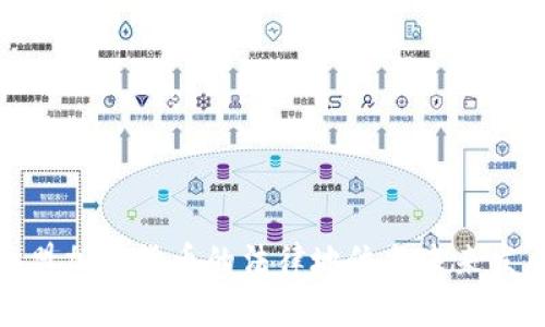 探讨欧盟加密货币的法律地位与未来发展趋势