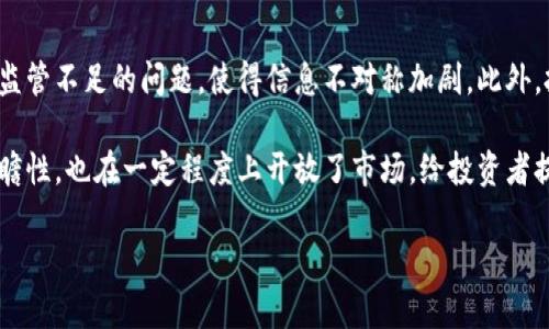 很高兴您对这个颇具争议性的话题感兴趣。澳大利亚在加密货币方面的政策确实有复杂的背景和动态的发展。尽管澳大利亚尚未全面禁止加密货币，但影响其使用和交易的法规却在不断演变。

以下是关于澳大利亚加密货币政策的详细介绍：

澳大利亚加密货币政策概述

澳大利亚的加密货币政策始终面临不同的声音。一方面，加密货币被视为技术创新的前沿，吸引着大量投资者与开发者。另一方面，因其匿名性和去中心化特征，加密货币也伴随着洗钱、诈骗等风险，因此监管机构必须采取措施来保护消费者。

加密货币的地位

在澳大利亚，加密货币被视为财产，而非货币。根据澳大利亚税务局（ATO）的规定，加密货币应被纳入资本利得税的范围内。这意味着，当个人或企业出售或转换加密货币时，需要为其产生的盈利缴纳税款。这样的政策表明，澳大利亚并没有禁止加密货币的使用，而是试图通过税务政策来规范这一新兴领域。

监管机构的态度

澳大利亚证券和投资委员会（ASIC）对加密货币的监管采取了一种灵活的态度，他们关注的是如何确保市场的透明性和安全性。ASIC已经发布了一系列指导方针，以确保加密货币交易所和ICO（首次代币发行）遵守相关法规。这让许多人觉得，虽然加密货币在某种程度上受到了监管，但实质上并没有遭到全面禁止。

消费者保护与市场稳定

随着越来越多的澳大利亚人参与投资加密货币，消费者保护就显得尤为重要。近年来，ASIC和澳大利亚竞争和消费者委员会（ACCC）不断提升对加密货币的消费者教育与保护措施，尝试减少投资者的损失。虽然这可能让部分人感到有些限制，但从长远看，这种政府干预能帮助建立一个更加安全、稳定的市场。

未来展望

正如许多投资者和监管机构所认为的那样，加密货币行业的发展与未来趋势将会继续吸引大量关注。近年来，NFT（非同质化代币）和去中心化金融（DeFi）的兴起，让人们对加密货币的应用场景有了更深的理解。这一系列的发展也促使政府和监管机构重新思考政策，以适应新的市场变化。

总的来说，澳大利亚并未禁止加密货币的因素分析

分析澳大利亚没有全面禁止加密货币的原因，可以归结为以下几点：

ol
    listrong促进创新：/strong加密货币与区块链技术正在推动许多行业的创新，政府意识到这一技术潜力，宁愿选择监管而非禁止。/li
    listrong经济发展：/strong悉尼、墨尔本等城市的科技生态圈正在吸引全球的加密货币公司和投资者，禁令可能会导致经济流失。/li
    listrong国际关系：/strong其他国家的加密货币政策也在不断变化，澳大利亚必须保持竞争力，以免在全球市场中被边缘化。/li
    listrong消费者需求：/strong越来越多的消费者希望投资和使用加密货币，政府保护消费者的需求促使其选取开放的态度。/li
/ol

可能相关的问题

h41. 澳大利亚加密货币交易所是怎样监管的？/h4

在澳大利亚，加密货币交易所需要遵循金融行动特别工作组（FATF）设立的反洗钱和反恐融资（AML/CTF）法律。交易所需要注册并通过澳大利亚交易及投资委员会（ASIC）注册以合法运营。这种监管要求包括客户身份验证，交易监测等，以降低洗钱和欺诈的风险。

h42. 投资加密货币的风险有哪些？/h4

加密货币市场酝酿着巨大的风险，例如价格波动大、市场操纵的可能性，以及黑客攻击等安全风险。投资者往往需要面对市场透明度和监管不足的问题，使得信息不对称加剧。此外，投资者在选择交易所和钱包时，还要关注平台的安全性，确保自己资金的安全。

真心觉得，尽管加密货币的未来仍面临许多不确定性，但它无疑是一个充满机遇的领域。澳大利亚在这一波探索中，既展示了监管的前瞻性，也在一定程度上开放了市场，给投资者提供了更多可能性。对于关注这一领域的朋友，您有什么见解和观点呢？ 

希望以上信息对您有帮助！如果有其他问题，欢迎随时问我。