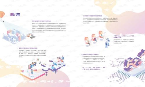 关于“虚拟币USDT交易是否合法”的问题，这实际上涉及到多个层面的法律和政策依据。USDT（Tether）是一种基于区块链的稳定币，旨在与法定货币（如美元）保持1:1的稳定价值。由于其特性，USDT在全球范围内的交易情况逐渐受到关注。接下来，我们将探讨USDT的合法性及相关问题。

一、USDT的基本概念

USDT是一种数字货币，属于稳定币的类别。稳定币旨在减少价格波动，通常与某种法定货币挂钩。USDT背后的理念是每发行一个USDT，就应该有一个相应价值的美元作为储备。这使得它在数字货币交易中扮演了一个相对稳定的角色，用户可以在加密货币市场上处理交易时，避开高波动性。不过，USDT的全球流通性也引发了不同国家对其合法性的关注。


二、各国对USDT交易的法律态度

USDT交易的合法性因国家而异。在一些国家，监管机构明确支持数字货币的交易，视其为未来金融的一部分；而在另一些国家，政府则对虚拟货币采取了更为保守或禁止的态度。

例如，美国对加密货币交易的法律相对宽松，交易所需要遵守反洗钱（AML）和了解你的客户（KYC）等法规。USDT在美国被广泛使用，为很多交易所提供流动性。

在中国，政府对加密货币的态度比较谨慎。虽然个人持有数字货币并不违法，但与虚拟货币相关的交易及ICO活动被视为非法金融活动。近年来，中国加大了针对加密货币的打击力度，包括禁止交易所运营和ICO活动。

欧洲对USDT的态度相对多元，许多国家积极探索数字货币的监管框架，立法者希望在保护消费者和促进创新之间找到平衡。比如，德国允许数字货币作为一种金融工具进行交易，但必须遵循严格的金融监管原则。


三、USDT交易的潜在法律风险

虽然USDT本身的交易不一定违法，但在某些情况下，交易者可能会面临法律风险。例如，使用USDT进行未注册的证券交易，或是与赌博相关的交易，都可能触犯当地法律。此外，若交易过程中涉及欺诈或洗钱行为，则更多的法律风险将会浮现。

不少交易者由于不清楚相关法律，可能在无意中触犯法律。例如，用户在中国通过P2P交易平台交易USDT，尽管其个人操作可能不违法，但仍处于潜在的法律灰色地带。


四、为什么要了解USDT的法律状态

首先，只有了解法律状态，用户才能更好地保护自己的投资。例如，投资者若知道某个国家对USDT持有较严格的监管措施，便可以选择在合适的地域进行交易，从而避免不必要的法律麻烦。

其次，了解USDT的法律状态可能影响到交易策略。如果交易环境不明朗，投资者可能会采取更保守的投资方式。比如，对于市场的不确定性，投资者可以选择持有法定货币，等待适当时机再进行交易。


五、USDT的未来发展趋势

对于USDT和其他稳定币来说，未来的发展趋势与其接受度、监管政策、市场需求密切相关。越来越多的商家和服务开始接受USDT作为支付方式，使其在日常交易中逐渐被认可。

监管方面，预计全球范围内会有更多的国家完善数字货币相关的法律法规。监管将有助于提升USDT的合法性与透明度，同时也有助于构建投资者信心。在这种引导下，USDT有可能吸引更加广泛的用户群体。

此外，随着区块链技术的发展，USDT及其他稳定币的应用场景可能会更加多样化。在金融、供应链、跨境支付等行业，USDT都有体现其价值的潜力。未来，稳定币可能成为实现数字化经济的重要部分。


六、可能的相关问题

h4问题1：USDT交易是否安全？/h4

关于交易的安全性，USDT本身基于区块链技术，交易记录不可篡改并具备透明性，这为其交易带来了较高的安全性。然而，交易平台的安全性也是一个不容忽视的问题。在2021年，多个加密货币交易所遭遇黑客攻击，导致用户资金损失。

因此，用户在选择交易平台时，必须认真考虑该平台的安全性、用户口碑、交易手续费及客服支持等。选择一个声誉良好的交易所，配合二步验证等安全措施，可以在一定程度上减少安全风险。


h4问题2：我是否应该投资USDT？/h4

投资USDT是否合适，实际上取决于个人的风险承受能力和投资目标。USDT本身是一种稳定币，虽不是传统意义上的投资工具，但它能在不同市场中为用户提供流动性和避险策略。对于一些短期交易者来说，USDT可能是一个可以快速进出市场的工具。

然而，长期持有USDT并不一定会带来回报，因其价值稳定且与美元挂钩。若希望获取收益，可能需要考虑投资其他波动性更大的虚拟货币。因此，在做出决定前，用户应充分了解自己的投资需求以及市场状况。



总结来说，USDT的交易未必违法，但其法律状态仍然受到各国监管政策的影响，用户在进行交易时需谨慎选择合法合规的平台，并针对市场变化调整自己的投资策略。同时，深入了解相关法律规定，能更好地保护个人的资金及投资利益。虚拟币的世界充满挑战与机遇，量入为出，保持冷静与理性，将是进入这个领域的最佳方式。