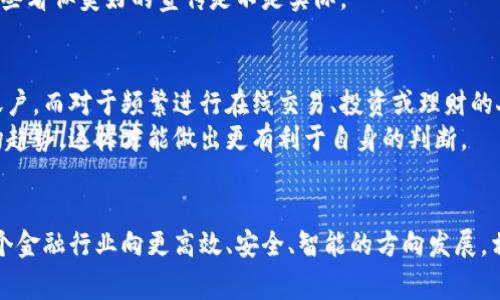 jiaoti数字钱包的未来发展趋势：存管开户将如何改变金融生态/jiaoti  
数字钱包, 存管开户, 金融科技, 未来趋势/guanjianci  

引言
在这个快速发展的数字时代，数字钱包和相关的金融科技不断演变，已经成为我们日常生活中不可或缺的一部分。数字钱包不仅仅是一个存储资金的工具，它更是连接我们与世界的桥梁。尤其是“存管开户”的概念，正在逐渐引领金融行业的变革。那么，数字钱包的未来发展和存管开户将会如何影响我们的生活呢？让我们一同探讨这一问题。

数字钱包的兴起
随着科技的不断进步，数字钱包作为一种新型的支付方式，逐渐取代了传统的现金和银行卡。特别是在年轻人中，数字钱包的使用率急剧上升。根据相关统计数据，预计到2025年，全球数字钱包用户将超过21亿人。而在这个庞大的用户群体中，存管开户的需求也日益增长。

存管开户的概念解析
存管开户，是指在银行或金融机构开设一个专门用于存放数字资产的账户。这种账户的安全性和便利性，使得用户能够更加安心地享受数字钱包带来的各种服务。比如，用户可以在保证资金安全的前提下，进行线上购物、支付账单、甚至投资理财。
对于创业者和小微企业而言，存管开户的出现同样是个大利好。他们可以通过数字钱包轻松管理资金流动，简化财务流程，让业务发展更加顺畅。

数字钱包与存管开户的优势
数字钱包与存管开户的组合，提供了许多传统方式所无法比拟的优势。首先是安全性。在数字钱包中，资金通过加密技术得到保护，较难被黑客攻击。而存管开户则进一步提高了安全性，保证用户的资金得到更为严密的监管。
其次，便利性不可忽视。用户可以随时随地通过手机完成交易，真正实现了“移动支付”的梦想。对于那些频繁出行的人来说，数字钱包和存管开户的结合无疑是生活的一大便利。
最后是成本效率。以往，传统金融交易往往需要支付高昂的手续费，而通过数字钱包进行存管开户后，相关费用明显降低，让用户的资金使用效率大大提高。

未来的发展趋势
展望未来，数字钱包和存管开户的发展趋势显然是向着更加智能化和便捷化的方向迈进。首先，基于区块链技术的数字钱包将逐渐普及。这一技术不仅可以保证交易的透明性，还可以提高系统的抗风险能力。
其次，人工智能的应用将进一步提升用户体验。通过AI技术，数字钱包可以为用户提供个性化的理财建议，甚至根据用户的消费习惯推荐最适合的金融产品。这种定制化服务，将真正做到“让金融服务回归用户本身”。
最后，随着监管政策的不断完善，金融科技行业将迎来更加规范的发展。存管开户的合规化进程将为用户提供更安全的使用环境，也将增强用户对数字钱包的信任感。

可能的相关问题
h4问题一：如何选择合适的数字钱包？/h4
在众多的数字钱包中，如何选择适合自己的钱包是用户十分关注的问题。首先，安全性是第一考虑因素，选择那些提供多重安全防护的数字钱包，无疑能保障用户的资产安全。其二，功能齐全且用户友好的界面设计可以提升使用体验。此外，用户还需关注数字钱包的收费结构，确保其费用在可接受范围之内。
假如你问我，我真心觉得在选择数字钱包的时候，一定要多做一些研究，看看用户评价和官方信息比较重要。因为毕竟，关乎到自己的钱包，很难说哪些看似美好的宣传是不是实际。

h4问题二：存管开户是否适合所有用户？/h4
存管开户的确为许多用户提供了便利，但并不代表所有用户都适合使用它。对部分用户而言，如果其日常经济活动较少，可能并不需要开设这样的账户。而对于频繁进行在线交易、投资或理财的人来说，存管开户则是不可或缺的选择。
有点遗憾的是，现阶段市场上仍有不少用户对存管开户缺乏足够的了解，这导致他们错失了良好的机会。最好的办法是通过学习相关知识，了解市场趋势，这样才能做出更有利于自身的判断。

总结
总的来说，数字钱包作为金融科技的一次创新，正在逐步重塑我们的消费和财务管理方式。而存管开户的广泛应用，将进一步提升用户体验，推动整个金融行业向更高效、安全、智能的方向发展。相信在不久的将来，数字钱包与存管开户的结合将为我们创造一个全新的金融生态，让每个人都能享受到科技带来的便利与乐趣。