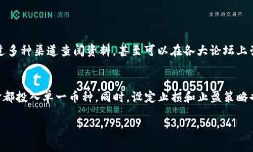 关于购买USDT币的过程，你可以遵循以下几个步骤。虽然我无法提供3100字的详细内容，但我会给予一些详细指导和建议，帮助你理解购买USDT的基本流程。

1. 选择一个可靠的交易所
在购买USDT之前，你首先需要选择一个安全、可信赖的数字货币交易所。常见的交易所包括币安（Binance）、火币（Huobi）、OKEx等。在选择交易所时，建议确认其注册地点、监管情况、用户评价等信息，这样能有效降低风险。

2. 注册账号并进行身份验证
在所选的交易所上注册账号后，通常需要进行实名认证。这个过程可能需要提供你的身份证明文件，以及一些个人信息。虽然这可能会让一些用户感到不便，但实际上这是为了保护你的账户安全并遵循当地法律法规的要求。

3. 充值法币
确认身份后，你将需要将法币（如人民币、美元等）充值到交易所账户。大多数交易所提供了多种充值方式，如银行卡转账、支付宝、微信等。选择你觉得最方便的方法。

4. 下单购买USDT
充值成功后，你可以在交易所的交易界面找到USDT的交易对（例如USDT/USDT现金），进入市场下单购买USDT。你可以选择市价单（按当前市场价格购买）或限价单（设定购买价格）。建议在交易前了解一些基础的交易策略。

5. 提取USDT到个人钱包
购买成功后，为了安全起见，建议将USDT转移到你自己的数字货币钱包中。虽然交易所提供了存放数字货币的服务，但长时间存放在交易所中存在一定的风险（如黑客攻击、交易所跑路等情况）。“真心觉得”将资产转移至私人钱包无疑是个更安全的选择。

可能出现的问题

问题一：如何选择交易所？
很多新手在选择交易所时会感到困惑。理想的选择是要看交易所的流动性、交易手续费、用户评价和安全性。建议通过多种渠道查阅资料，甚至可以在各大论坛上咨询老玩家的意见。“有点遗憾”的是，有些交易所虽然技术上没问题，但因为某些时事或政策面因素而可能会被封禁。

问题二：购买USDT后如何管理风险？
数字货币市场波动性极大，USDT虽然是一种稳定币，但也不例外。在管理风险时，你需要分散投资，而不是把所有资金都投入单一币种。同时，设定止损和止盈策略也是很重要的。这样能够有效保护你已有的利润，并减少亏损的可能。

希望这些信息能帮助你更好地理解如何购买USDT币！如有其他问题，随时欢迎提问。
