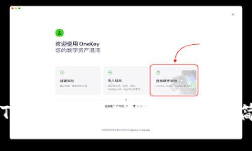 ### 如何使用imToken收取ERC20代币：简单步骤与注意事项