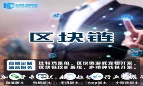 2024年迪拜加密货币会议：未来趋势与行业发展的重要里程碑