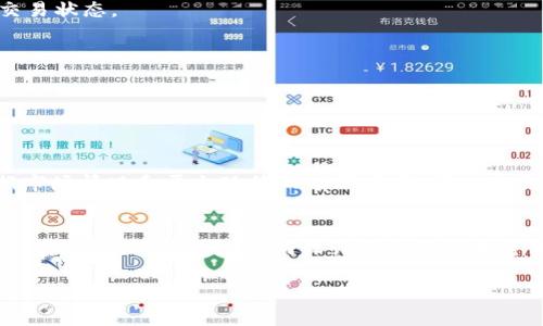 为了将IM钱包中的USDT换成ETH，你可以按照以下步骤操作，同时我会提供一些相关的信息以帮助你更好地理解这个过程。

步骤一：登录IM钱包
首先，你需要打开IM钱包的应用程序并登录到你的账户。这通常需要输入你的账户名和密码，确保你能够安全地访问你的数字资产。

步骤二：查看你的USDT余额
在登录后，查看你的USDT余额。这是你接下来要兑换成ETH的资产。确保你的余额足够进行交易，同时也要留意交易费用。

步骤三：选择兑换功能
在IM钱包中，找到“兑换”或“交易”的功能选项。这通常会在钱包主界面的某个显眼位置，点击进入该选项。

步骤四：选择兑换币种
在兑换界面，你需要选择要兑换的币种。选择USDT作为你要出售的货币，然后选择ETH作为你要购买的货币。

步骤五：输入兑换数量
接下来，输入你想要兑换的USDT数量。系统会自动计算这笔交易可以获得的ETH数量。请仔细确认输入的数量，确保不会出现错误。

步骤六：确认交易信息
在确认交易之前，仔细查看交易详情，包括你将要支付的手续费和预计获得的ETH数量。如果一切看起来都没问题，点击确认或兑换按钮。

步骤七：等待交易完成
提交交易请求后，系统会处理你的请求。这个过程可能需要几分钟时间，具体取决于网络的拥堵情况以及IM钱包的处理速度。你可以在APP中查看交易状态。

步骤八：查看ETH余额
完成交易后，回到钱包主界面查看你的ETH余额。如果交易成功，你将看到新增的ETH余额。如果没有，请查看交易记录，确认是否成功完成交易。

常见问题解答

问题一：IM钱包的USDT兑换ETH有手续费吗？
是的，IM钱包在进行USDT兑换ETH时通常会收取一定的手续费。这是因为交易平台需要覆盖其运营成本以及网络交易费。手续费的具体数额会根据市场情况和平台政策而有所不同，所以在交易前一定要仔细查看费用明细。如果你觉得手续费有点高，完全可以考虑在一个交易量较大的时间段进行交易，这样可能会节省一些费用。

问题二：兑换后的ETH安全吗？我该如何保管？
兑换后的ETH如果存放在IM钱包中，相对来说是安全的，但仍然建议用户考虑将其转移至更安全的硬件钱包或其他冷钱包中，尤其是如果你的ETH数量较大。冷钱包是专门设计用来存储加密货币的设备，不连接互联网，从而降低了被黑客攻击的风险。此外，定期备份你的钱包文件和私钥也是非常重要的，真心觉得这是保护资产的基本功。

最后，将IM钱包中的USDT兑换成ETH是一个相对简单的过程，但一定要注意相关的交易费用和资产的安全性。希望这篇文章对你有所帮助！