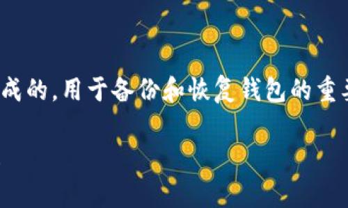 imToken钱包的助记词通常是由12个单词组成的。这12个单词是在您创建钱包时生成的，用于备份和恢复钱包的重要信息。请务必妥善保存这些助记词，因为失去它们意味着无法再访问您的数字资产。

如果您有进一步的问题或者需要关于助记词的使用和管理的详细说明，请随时问我！