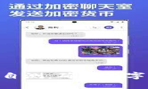 imToken新用户安全自测：确保数字资产安全的未来趋势