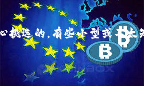 ImToken 是一款广泛使用的数字资产钱包，支持多种区块链平台和加密货币。以下是关于 imToken 支持的主要内容：

1. 支持的区块链平台
imToken 钱包支持多个主流的公链，包括但不限于以太坊（Ethereum）和比特币（Bitcoin）。此外，它还支持一些新兴的区块链如波场（TRON）、EOS 和 Cosmos 等。这使得用户可以在一个应用程序内管理多种资产，体验到相对便利的数字资产管理体验。

2. 支持的加密货币种类
在具体的加密货币支持方面，imToken 支持的种类相当丰富。以太坊（ETH）、比特币（BTC）、莱特币（LTC）、瑞波币（XRP）等知名加密货币都在支持之列。此外，它也支持一些ERC-20代币，这为用户提供了更多的投资选择和灵活性。

3. 其他功能和优势
除了基本的加密货币存储功能外，imToken 还具备诸如去中心化交易所（DEX）交易、资产管理、Token 交换等多种功能。这些功能使得用户不仅能安全存储资产，还能方便地进行买卖和管理，提升了用户的交易体验。

4. 安全性与隐私保护
安全性一直是数字资产钱包的重要特征。imToken 采用了多种加密技术来确保用户资产的安全，其中包括私钥本地存储及助记词备份等功能。这些能够有效防止用户资产被盗的风险。此外，imToken 还重视用户隐私，确保用户信息不会随意泄露。

5. 总结
imToken 不仅支持多种区块链和加密货币，还具备多种功能和较高的安全性，非常适合数字资产投资者使用。随着区块链技术和加密货币市场的发展，imToken 也在不断和更新，力求为用户提供更好的服务体验。

对于 imToken 用户，可能会有以下几个相关问题：

常见问题1: imToken 如何确保我的资产安全？
在使用 imToken 钱包时，用户的资产安全是首要 concern。imToken 通过本地存储私钥和助记词的方式，确保用户的数字资产不会因网络风险而受到威胁。使用者需要定期备份助记词，这样在设备丢失或损坏时，仍可以通过助记词恢复钱包。同时，钱包应用程序在使用时会要求设置复杂的密码，以防止未授权访问。实事求是地说，虽然安全性方面已经做了极大努力，但用户的自我保护意识和安全习惯同样重要，真心觉得，作为用户，定期检查和更新安全设置非常必要。

常见问题2: imToken 是否支持更多的新兴币种？
随着加密币种的层出不穷，许多用户可能会考虑 imToken 是否会支持更多的新兴币种。其实，imToken 的开发团队一直在关注市场动态，他们会根据用户需求和市场发展不断添加新的币种。目前支持的主流币种都是经过精心挑选的，有些小型或不太知名的币种可能暂时尚未被支持。虽然有点遗憾，但这也是为了确保用户资产的安全性与稳定性。我相信，随着用户的反馈和市场的需求变化，imToken 有可能会在未来引入更多新币种，这种灵活性愈加体现了其对用户的重视。

希望以上信息对你了解 imToken 有所帮助，如需更具体的操作说明或功能介绍，请随时告诉我！