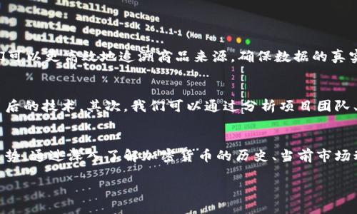 выходной加密货币时间表：揭示未来发展的重要趋势/выходной
加密货币, 区块链, 数字资产, 投资趋势/guanjianci

引言
近年来，加密货币的迅猛发展引起了全球的广泛关注。随着比特币、以太坊等数字资产的崛起，以及区块链技术的不断演进，越来越多的人开始尝试步入这个神秘且充满机遇的领域。作为一项新兴技术，加密货币不仅仅是虚拟的金融工具，更是在未来经济中扮演着至关重要的角色。

在这个转型的时代，了解加密货币的时间表及其发展趋势变得尤为重要。这不仅关系到个人的投资决策，更关系到整个金融体系的未来格局。今天，我想深入探讨加密货币的时间表，分析历史的里程碑以及未来可能的发展方向。希望通过这一番阐述，能够为您提供一些有价值的见解。

加密货币发展的历史
加密货币的起源可以追溯到20世纪80年代，但真正成为公众关注的焦点是在比特币的诞生。2009年，中本聪发布了比特币的白皮书，标志着加密货币的时代正式开始。

之后的一系列事件不断推动着这一领域的发展。2010年，比特币首次被用于购买实际商品，这一重要事件引发了社会各界的关注。紧接着，2014年以太坊的推出为加密货币的应用场景打开了新的大门，智能合约的概念也因此而生。

在随后的几年中，越来越多的数字货币涌现，包括瑞波币、莱特币等，每一种货币都在不同程度上解锁了区块链技术的潜力。比如，瑞波币专注于跨境支付，而莱特币则致力于提高交易速度和效率。通过这些案例，我们可以看到加密货币在不断演变，其潜力及应用正达到空前的高度。

当前市场的趋势
随着技术的发展，加密货币市场的趋势也在不断变化。毕竟，技术的进步总是伴随着新的机遇和挑战。近年来，我们见证了许多重要的动态，其中之一就是去中心化金融（DeFi）的兴起。DeFi不仅让用户能够在没有中介的情况下进行借贷、交易等操作，还通过智能合约确保了更高的透明度和安全性。

与此同时，非同质化代币（NFT）的流行为加密资产提供了更多可能性。艺术、游戏、音乐等领域的创作者可以通过NFT出售和交易自己的作品，真正实现了数字资产的独特性和稀缺性。

另外，政府对加密货币监管政策的逐步完善，也在一定程度上影响了市场的走向。有些国家积极拥抱数字货币的未来，试图与时俱进；而另一些国家则采取相对保守的态度，使得市场面临不确定性。这些因素都深刻地影响着未来的加密货币发展趋势。

未来的愿景：加密货币的前景与挑战
展望未来，加密货币无疑将在全球经济中占据更重要的地位。我们可以预见，随着全球经济数字化进程的加快，越来越多的商家和消费者将接受加密货币作为支付手段，甚至在某些地区或国家，数字货币可能会成为唯一的法定货币。

然而，伴随着机遇而来的，是技术、安全性和监管等一系列挑战。黑客攻击、虚假信息、市场波动等诸多问题，依然是加密货币领域亟待解决的难题。我们在享受其便利性的同时，不能忽视这些潜在的风险。

此外，教育和信息的普及同样重要。很多人对加密货币的认知仍停留在表面，缺乏深入的理解和知识。在未来，如何让更多人认识到加密货币的真正价值，推广相关的教育与培训，将成为推动这一行业发展的重要因素。

可能相关问题探讨

h41. 加密货币的未来区块链技术将如何影响各行各业？/h4
真心觉得，区块链技术是一场革命。它不仅仅局限于金融领域，更有潜力对医疗、物流、供应链等各个行业产生深远影响。通过区块链，我们可以更高效地追溯商品来源，确保数据的真实性和不可篡改。未来，区块链技术将与人工智能、物联网等其他技术相结合，形成一个更智能、高效的生态系统。

h42. 如何选择适合自己的加密货币投资？/h4
有点遗憾的是，很多投资者在进入这个领域时缺乏足够的研究和准备。选择加密货币投资时，首先要了解市场趋势，关注主流币种及其背后的技术。其次，我们可以通过分析项目团队、社区口碑、技术白皮书等多方面进行评估，而不是单纯依赖价格波动。此外，一个清晰的投资策略和风险控制也至关重要，切勿盲目跟风。

总结
加密货币的发展是一个充满潜力与挑战的旅程。无论您是投资者、开发者，还是对该行业感兴趣的普通用户，都应关注其背后的数据与趋势。通过深入了解加密货币的历史、当前市场动态及未来展望，我们有望更好地把握这一时代的脉搏，迎接数字经济的崭新未来。

希望您在这条充满机遇与发展的道路上，能够找到属于自己的方向！