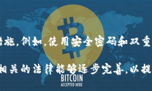 关于中国人是否可以发布加密货币的问题，相对复杂且具有一定的法律和政策风险。虽然中国在2017年禁止了ICO（首次代币发行）和境内交易的加密货币，但有关个人或组织在海外创建或发行加密货币的法律规定并不明确。这意味着中国公民在理论上仍然可以在其他国家进行与加密货币相关的活动，但同时也要承担相应的法律风险和政策限制。

以下是对这一问题的进一步分析。

### 一、中国的加密货币政策现状

自2013年起，中国政府就已经开始关注加密货币市场。在2017年，中国人民银行正式发布通知，禁止ICO发布和境内交易。这一政策背后的原因主要是担心金融风险，防止洗钱和保护投资者。因此，从国家层面来看，中国的加密货币环境依然是比较严格的。

不过，尽管国内的政策限制，如果为了创新或研发的目的，中国的技术人员、开发者依然可以在其他国家参与加密货币的发行。这就涉及到法律和合规性的问题。

### 二、发布加密货币的法律风险

中国公民在国外发布加密货币，必须充分考虑目标国家的法律法规。如果目标国对于加密货币的法律框架比较宽松，那么在发布时的技术和合规风险相对较低。然而，如果目标国的法律相对严格，那么可能会面临法律问题。

此外，虽然个人在国外发布加密货币，但国内的法律仍可能适用，例如可能会因为与国内境外金融活动的关联而受到监管。

### 三、如何合法发布加密货币

对于希望发布加密货币的个人或团队，以下几点建议可以帮助规避潜在的法律风险：

1. **选择适合的国家和地区**：许多国家和地区对加密货币的法律环境较为友好，例如新加坡、瑞士等。
   
2. **了解合规要求**：确保遵循所在国的法律法规，特别是融资、税务和反洗钱等方面的要求。

3. **寻求法律咨询**：建议咨询专业律师或合规顾问，确保理解所面临的法律风险。

### 四、加密货币的未来趋势

尽管科网科技水平提升和金融监管的趋严，加密货币的未来依然充满希望。越来越多的传统金融机构开始接受加密货币，甚至已经有一些国家开始探索央行数字货币（CBDC）。以下是几个未来可能的发展趋势：

1. **央行数字货币的推广**：随着各国央行对数字货币的关注，未来我们可能会看到更多国家推出自己的数字货币。

2. **DeFi（去中心化金融）的发展**：随着技术的进步，DeFi有可能在未来的金融生态中建立起重要的位置，改变传统的金融体系。

3. **NFT（非同质化代币）的普及**：如今，NFT已经不仅限于艺术品，预计未来会应用到更多领域，如游戏、音乐、甚至房产等。

4. **隐私币的崛起**：随着数据隐私成为全球关注的焦点，隐私币的发展将迎来新的机遇。

### 相关问题

#### 问题一：中国人能否从事国外的加密货币交易？

回答：在理论上，中国公民可在海外进行加密货币交易，但必须了解目标国的法律法规，并确保交易活动不违反中国法律。此外，由于国内政策限制，即便在海外投资也要谨慎，因为相关政策随时可能变动。

#### 问题二：如何保护个人在加密货币投资中的资金安全？

回答：投资者需要提升对加密货币的理解，选择知名和受信任的平台进行交易，同时保持对市场动态的关注。强化个人的网络安全意识，是保护投资资金的重要措施，例如，使用安全密码和双重验证等。

总结来说，中国人发布加密货币或进行加密货币交易的问题涉及多方面因素，包括法律、政策及市场风险等。因此，充分了解并应对这些风险显得至关重要。希望相关的法律能够逐步完善，以提供一个更为清晰和安全的环境，真正享受加密货币所带来的便利。