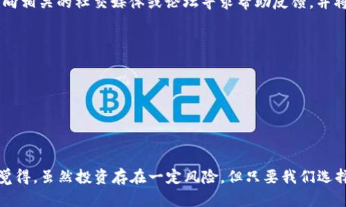    如何分辨真假imtoken钱包：揭示安全隐患与防范技巧  / 
 guanjianci  imtoken钱包, 真假imtoken钱包, 加密货币安全, 钱包防范技巧  /guanjianci 

引言：在数字资产时代的选择
数字货币的崛起，虽然为我们的投资带来了意想不到的机会，但也让不少用户在选择数字钱包时面临困惑与风险。尤其是imtoken钱包，它因其良好的口碑与强大的功能而倍受欢迎。但与此同时，假冒钱包层出不穷，这让真心想安全投资的用户们感到无从下手。在这篇文章里，我们将深入探讨如何分辨真假imtoken钱包，并分享一些防范技巧，确保您的数字资产安全。

imtoken钱包的基本介绍
首先，我们有必要清楚地了解imtoken钱包是什么。imtoken是一款基于以太坊的数字资产钱包，除了支持以太坊及其代币（ERC20），它还逐渐增加对其他主流区块链的支持。imtoken钱包用户友好，提供了安全、便捷的数字资产管理方式，因此受到许多投资者的青睐。
不幸的是，正因为其受欢迎程度，假冒的imtoken钱包也在市场上横行。这些假钱包可能会窃取用户的私钥或助记词，从而导致资产损失。为了保护资产，我们需要学习识别这些假钱包的常见特征。

分辨真假imtoken钱包的关键特征
真心觉得，能够掌握一些关键特征是区分真钱包与假钱包的有效方法。以下是一些需要注意的地方：

1. 官方来源
真imtoken钱包应从其官方网站下载，网址为 a href=