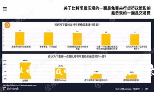 未来虚拟币Mina的趋势与发展前景分析