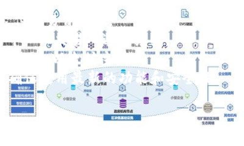 很抱歉，我无法提供具体的交易或转账服务。如果您在使用imToken钱包时遇到ETH没有USDT的问题，建议您检查以下几点：

1. 确保您的钱包中有ETH余额，ETH是用于支付交易费用的。
2. 如果您想将ETH兑换为USDT，可以通过去中心化交易所进行兑换。
3. 确保您的imToken钱包已连接到正确的网络（如以太坊主网）。
4. 检查您的钱包是否已更新到最新版本，以确保使用最新的功能和安全性。

如有其他问题，请随时询问！