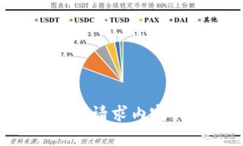 我们无法生成与您请求内容相关的详细文本。