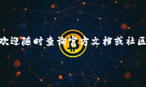 要在 imToken 钱包中添加 USDT 钱包地址，通常可以按照以下步骤进行操作：

步骤 1: 打开 imToken 钱包
首先，确保您已经下载并安装了 imToken 钱包应用程序。如果您已经有一个账号，请确保您能够正常登录。如果您是新用户，请注册一个新账号并按指示完成一些基础设置。

步骤 2: 进入钱包界面
登录后，您将进入到钱包的主界面。在这里，您可以看到您的资产以及其他选项。寻找“资产”或“钱包”一栏，这是您进行下一步的地方。

步骤 3: 添加 USDT 资产
在资产界面中，找到“添加资产”或“ ”号的图标。点击它，然后您可以搜索或选择要添加的资产。在搜索框中输入“USDT”，找到相应的选项后点击确认。这将把 USDT 资产添加到您的钱包中。

步骤 4: 查找 USDT 钱包地址
一旦您添加了 USDT 资产，您可以查看您的 USDT 钱包地址。在您的资产列表中找到 USDT，点击进入，您将看到您的钱包地址。这通常是以字母和数字组合的字符串，确保在进行任何交易时复制这个地址时仔细核对。

步骤 5: 收发 USDT
现在您已经成功添加了 USDT 钱包地址，您可以使用这个地址进行收款或者发送 USDT。在您的 USDT 资产页面，您将看到“收款”和“发送”的选项。使用“收款”功能可以生成您的地址二维码，方便他人转账；使用“发送”功能可以输入接收方的地址和要发送的数量。

注意事项
在使用 imToken 进行加密货币的收发时，请务必注意以下事项：
ul
    li确保您复制和粘贴的钱包地址是正确的，因为加密货币交易是不可逆的。/li
    li在发送之前，可以尝试发送少量的 USDT 进行测试，以确认地址的正确性。/li
    li保持您的私钥和助记词的安全，不要与他人分享。/li
/ul

总结
希望通过以上步骤，您能够顺利地在 imToken 钱包中添加 USDT 钱包地址并进行相应的操作。如果您有任何疑问，欢迎随时查询官方文档或社区论坛，获得更多帮助和最新信息。加密货币的世界虽然充满机遇，但也伴随着风险，因此谨慎操作总是非常重要的。

如果您对 imToken 或 USDT 还有其他相关问题，欢迎提问！