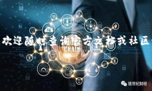 要在 imToken 钱包中添加 USDT 钱包地址，通常可以按照以下步骤进行操作：

步骤 1: 打开 imToken 钱包
首先，确保您已经下载并安装了 imToken 钱包应用程序。如果您已经有一个账号，请确保您能够正常登录。如果您是新用户，请注册一个新账号并按指示完成一些基础设置。

步骤 2: 进入钱包界面
登录后，您将进入到钱包的主界面。在这里，您可以看到您的资产以及其他选项。寻找“资产”或“钱包”一栏，这是您进行下一步的地方。

步骤 3: 添加 USDT 资产
在资产界面中，找到“添加资产”或“ ”号的图标。点击它，然后您可以搜索或选择要添加的资产。在搜索框中输入“USDT”，找到相应的选项后点击确认。这将把 USDT 资产添加到您的钱包中。

步骤 4: 查找 USDT 钱包地址
一旦您添加了 USDT 资产，您可以查看您的 USDT 钱包地址。在您的资产列表中找到 USDT，点击进入，您将看到您的钱包地址。这通常是以字母和数字组合的字符串，确保在进行任何交易时复制这个地址时仔细核对。

步骤 5: 收发 USDT
现在您已经成功添加了 USDT 钱包地址，您可以使用这个地址进行收款或者发送 USDT。在您的 USDT 资产页面，您将看到“收款”和“发送”的选项。使用“收款”功能可以生成您的地址二维码，方便他人转账；使用“发送”功能可以输入接收方的地址和要发送的数量。

注意事项
在使用 imToken 进行加密货币的收发时，请务必注意以下事项：
ul
    li确保您复制和粘贴的钱包地址是正确的，因为加密货币交易是不可逆的。/li
    li在发送之前，可以尝试发送少量的 USDT 进行测试，以确认地址的正确性。/li
    li保持您的私钥和助记词的安全，不要与他人分享。/li
/ul

总结
希望通过以上步骤，您能够顺利地在 imToken 钱包中添加 USDT 钱包地址并进行相应的操作。如果您有任何疑问，欢迎随时查询官方文档或社区论坛，获得更多帮助和最新信息。加密货币的世界虽然充满机遇，但也伴随着风险，因此谨慎操作总是非常重要的。

如果您对 imToken 或 USDT 还有其他相关问题，欢迎提问！