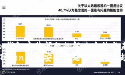 imToken钱包安装问题的解决办法与未来趋势
解决imToken钱包安装问题的方法与趋势分析