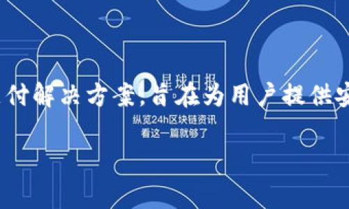 CGPay钱包是由CGPay Technology Co., Ltd.（CGPay科技有限公司）开发和运营的。该公司专注于区块链技术和数字支付解决方案，旨在为用户提供安全、便捷的数字支付体验。CGPay钱包允许用户进行加密货币存储、转账及支付服务，并为商家提供相应的支付处理服务。

如需详细信息或具体功能，可以访问CGPay钱包的官方网站或查找相关的用户评价和新闻报道。
