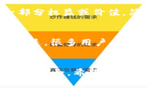 加密货币挂件是一种新兴的数字货币储存和交易工具，旨在提供便捷的交易方式和安全的资产管理。下面，我将详细介绍加密货币挂件的使用方法及其相关方面。

什么是加密货币挂件
加密货币挂件（Cryptocurrency Token）实际上是通过区块链技术生成的数字资产，通常以挂件的形式储存于用户的个人钱包中。这些挂件可以是任何一种加密货币，如比特币、以太坊等，它们的主要功能是帮助用户在区块链网络中进行交易、存储和管理其加密资产。

加密货币挂件的使用方法
想要使用加密货币挂件，用户需要遵循以下几个步骤：

h41. 创建数字钱包/h4
首先，用户需要创建一个数字钱包。数字钱包是用于存储加密货币的工具，分为热钱包（在线钱包）和冷钱包（离线钱包）。无论是选择哪种类型，用户都需要确保钱包的安全性，通常推荐使用冷钱包进行长期储存。

h42. 获取加密货币挂件/h4
用户可以通过购买、挖矿或参与空投等方式获取加密货币挂件。如通过交易所购买时，用户需要在交易所上注册账户，完成身份验证后，才能购买加密货币并将其转入个人钱包中。

h43. 管理和使用挂件/h4
获取挂件后，用户可以利用其进行多种操作，例如进行交易、参与投资和进行转账等。在进行转账或交易时，用户需要输入对方的地址，以及他们希望发送的挂件数量。大部分钱包还会显示实时的市场价格，有助于用户做出决策。

h44. 安全策略/h4
加密货币的安全性至关重要，用户应采取一些安全措施来保护他们的挂件。例如，保持私钥和密码的安全，不在公共Wi-Fi下交易，加密钱包软件并定期更新等，都是保护资产安全的良好实践。

加密货币挂件的未来发展趋势
随着区块链技术的不断进步，加密货币挂件的应用场景也日益丰富。未来，我们可以期待以下几个趋势：

h41. 去中心化金融（DeFi）的兴起/h4
DeFi是加密货币挂件的一种新兴应用，它让用户能够在没有中介的情况下进行金融交易。这种模式将极大减少交易成本，同时提升交易速度，预计将会吸引大量用户尝试和使用挂件进行投资和交易。

h42. NFT的广泛应用/h4
非同质化代币（NFT）是另一种基于加密货币技术的资产形式。它允许用户以数字形式拥有艺术品、音乐、游戏道具等独特资产，未来有可能与加密货币挂件结合更加紧密，创造出新的市场需求与价值。

h43. 技术规范与监管制度的建立/h4
伴随着加密货币市场的扩张，相关的技术标准和监管政策将日益完善。未来，政府和金融机构可能会制定更加明确的合规要求，促使区块链行业的健康发展。

h44. 用户教育和意识提升/h4
随着加密货币的普及，用户对刷卡、兑换等操作的认知将不断提高。未来，更多的培训和教育资源将帮助用户更好地理解加密货币挂件，从而有效降低因虚假信息而导致的损失。

常见问题回答

h4问题1：加密货币挂件和加密货币有什么区别？/h4
这一问题真心值得探讨。加密货币是一种基于区块链技术的数字货币，而加密货币挂件则是对这种货币的具体化。在这里，挂件更像是特定于某种项目或协议的代币，表示在特定生态系统中的一部分权益或价值。简而言之，所有的挂件都是加密货币，但并不是所有加密货币都是挂件。

h4问题2：我应该怎样选择安全的钱包？/h4
选择正确的钱包对于保护加密货币挂件至关重要。首先，用户应该选择具有良好声誉的钱包提供商，检查其安全性与用户反馈。其次，要考虑钱包的多重签名功能、私钥控制及备份策略。有点遗憾的是，很多用户在选择时往往忽略了这些细节，导致了安全隐患。

结论
加密货币挂件作为数字资产的重要形式，正日益融入我们的生活中。在未来的发展趋势中，我们预见到去中心化金融的崛起、NFT的广泛应用以及相关法规的完善都会使得这一领域变得更加丰富和安全。希望每一个对加密货币感兴趣的朋友都能抓住这个机会，利用加密货币挂件保护和增值自己的资产。在这个瞬息万变的圈子中，信息和教育永远是最佳的武器。让我们共同期待加密货币挂件的美好未来！