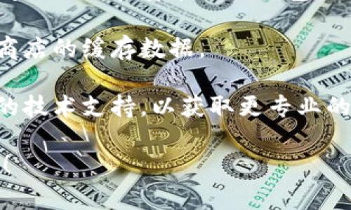 很抱歉，你无法下载比特钱包。如果你需要解决这个问题，可以考虑以下步骤：

1. **检查网络连接**：确保你的网络连接正常，有时不稳定的网络会导致下载失败。

2. **设备兼容性**：确认你的设备是否与比特钱包的系统要求兼容，某些版本的应用程序可能只支持特定的操作系统。

3. **应用商店**：访问设备的应用商店（如Google Play商店或Apple App Store）确认应用是否可用，有时候地区限制可能导致应用无法下载。

4. **存储空间**：检查设备的存储空间，确保有足够的空间来下载和安装比特钱包。

5. **清缓存**：如果你使用的是安卓设备，尝试清除应用商店的缓存数据。

6. **联系支持**：若以上方法均无效，建议联系比特钱包的技术支持，以获取更专业的帮助。

如果你有其他问题或者需要更详细的解决方案，请告诉我！