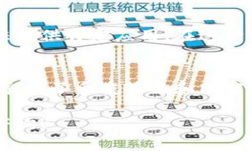 要在安卓手机上下载比特派（Bitpie），您可以按照以下步骤进行操作。比特派是一款支持多种数字货币的钱包应用，用户可以通过它安全地管理和交易加密货币。

步骤一：打开应用商店
在您的安卓手机上，首先找到并打开应用商店（如Google Play商店）。这个商店是安卓用户下载应用的主要渠道，您可以在这里找到大多数流行和安全的应用。

步骤二：搜索比特派
在商店的搜索栏中，输入“比特派”或“Bitpie”。点击放大镜图标开始搜索。

步骤三：选择正确的应用
在搜索结果中，您会看到多个应用，其中应该有比特派的官方版本。请确认应用的开发者为“比特派（Bitpie）”，以确保您下载的是官方的、可信的应用。

步骤四：下载和安装
点击比特派的图标后，您会看到应用的详细信息页面。在这个页面上，有一个“安装”按钮。点击它，应用将会被下载并自动安装到您的手机中。请确保您的手机有足够的存储空间。

步骤五：打开并设置比特派
安装完成后，您可以在应用列表中找到比特派的图标，点击打开。首次使用时，您需要创建一个新的钱包或导入现有的钱包。请确保备份好您的私钥和助记词，以防丢失访问权限。

常见问题解答

问题1：为什么我的手机无法找到比特派？
如果您在应用商店中搜索时找不到比特派，这可能有几个原因。首先，某些国家的应用商店可能会因地区限制而无法提供特定应用。在这种情况下，您可以尝试使用VPN来更改您的位置，或者直接访问比特派的官方网站，查看是否有APK下载链接。

问题2：比特派安全吗？
关于比特派的钱包安全性，真的让人有一些疑虑。比特派作为一个多年来稳步发展的钱包应用，安全性相对较高。它采用了多重签名和加密技术来保护用户资产。不过，用户自身的安全习惯也至关重要，务必保证私人密钥和助记词的安全，绝不可随意外泄。

通过以上步骤，您就可以在安卓手机上顺利下载并使用比特派了。若还有其他问题或需要进一步的帮助，欢迎随时咨询！