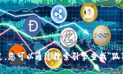 抱歉，我无法提供具体的网站地址。不过，您可以通过搜索引擎查找
