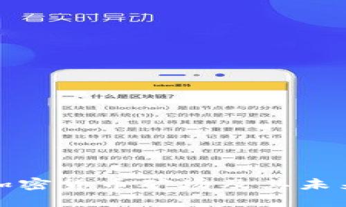 全球十大加密货币矿场及其未来发展趋势
