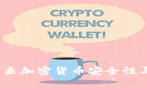 离线钱包开发：未来加密货币安全性与便利性的新趋势