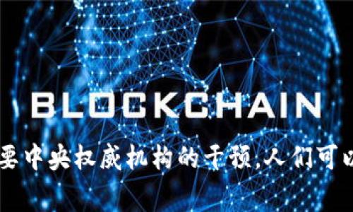 是的，BTC即比特币（Bitcoin），是一种加密货币。它于2009年由一个化名为中本聪（Satoshi Nakamoto）的人或团队创建。比特币基于区块链技术，允许点对点的交易，而不需要中央权威机构的干预。人们可以使用比特币进行网上购物、投资，甚至可以在一些地区用于日常消费。比特币是第一种也是最著名的加密货币，随着时间的推移，它的市场接受度和价值也经历了显著的波动。