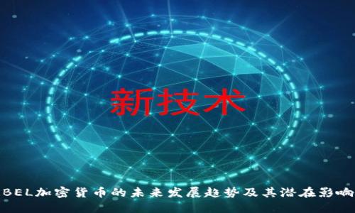 BEL加密货币的未来发展趋势及其潜在影响