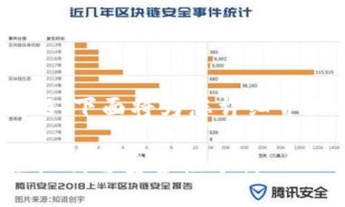 关于imToken钱包的风控问题，下面将为您详细介绍该钱包的相关安全性措施。

### imToken钱包的风控机制与安全性分析