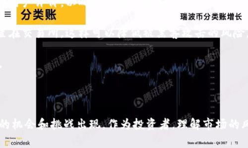 在卡塔尔，加密货币的使用逐渐引起了人们的关注，但其接受程度和合法性仍然存在许多复杂的因素。以下是对卡塔尔加密货币现状的详细介绍。

### 加密货币在卡塔尔的法律地位

首先，了解卡塔尔对加密货币的法律态度非常重要。卡塔尔央行（Qatar Central Bank）曾对加密货币发表过声明，强调它们并不被视为法定货币。央行指出，加密货币存在着一定的风险，包括价格波动、欺诈和洗钱等风险。因此，卡塔尔的金融机构在进行与加密货币相关的交易时需特别谨慎。

对于加密货币的交易和投资，尽管并不违法，但是官方对其监管仍然相对严格。央行于2019年警告居民在加密货币投资中可能面临的风险，提醒公众谨慎对待。同时，完全没有监管保护的加密货币投资可能导致大额损失，使得普通投资者面临较高的风险。

### 当地对加密货币的态度

尽管卡塔尔的政策并不支持加密货币的广泛使用，但很多居民对加密货币表现出了浓厚的兴趣。人们希望通过加密货币获取更高的投资回报，而不是依靠传统的投资渠道。这也与全球范围内加密货币的热度提升有关，很多年轻人和技术爱好者在这一领域积极探索。

然而，值得注意的是，由于法律的不确定性和缺乏监管，许多人依旧选择观望。部分人甚至认为，加密货币市场的波动性过于剧烈，短期内获得稳定收益几乎不可能。这种心态在一定程度上制约了加密货币在卡塔尔的普及和应用。

### 卡塔尔的区块链发展

尽管对加密货币的使用持谨慎态度，卡塔尔在区块链技术的发展方面却表现出浓厚的兴趣。从政府到私营部门，区块链技术的潜力被广泛认可，并且有多个项目正在进行中。

例如，卡塔尔政府推出了名为“卡塔尔区块链”的项目，旨在推动国家经济的数字化转型。这一项目包括电子政务、交易透明性、智能合约等多个领域，通过区块链技术提升效率和透明度。

在私营部门，一些企业也开始探索区块链应用，包括供应链管理、金融服务等。通过采用区块链，企业能够更好地追踪货物流动，降低成本并提升效率。

### 加密货币的未来趋势

虽然卡塔尔目前对加密货币的使用保持谨慎态度，但随着全球对加密货币和区块链技术的认可度不断提升，卡塔尔也可能会随着趋势而改变。未来的某一天，或许我们会看到加密货币在卡塔尔的使用变得更加普及。

从长远来看，卡塔尔作为一个资源丰富的国家，有潜力成为中东地区的金融科技中心。借助加密货币和区块链技术，卡塔尔有机会吸引更多的投资和技术公司，从而推动经济的多元化发展。

### 可能相关问题

#### 1. 加密货币的投资风险有哪些？

加密货币市场的高波动性是投资者面临的主要风险之一。许多人在短时间内看到巨额收益后，往往忽视了潜在的重大损失。价格瞬息万变，一个晚上就能发生数十个百分点的浮动。这不仅影响投资回报率，还导致许多人面临经济损失。

此外，加密货币市场缺乏监管保护，使得投资者容易受到欺诈行为的影响。市场上存在许多虚假项目和骗局，投资者在未做足够调查的情况下贸然投资，很可能成为受害者。这种现象在一些国家更加明显，尤其是在尚未建立完善监管的国家。

#### 2. 如何安全地进行加密货币交易？

如果你决定进行加密货币交易，确保安全是首要任务。首先，你应该选择一个信誉良好的交易平台。调查该平台的背景、口碑和用户评价，以确保你的资金安全。

其次，启用双重身份验证等安全措施，确保你的账户更加安全。同时，尽量将你的加密资产存储在硬件钱包中，而不是长期放置在交易所，这样可以降低被黑客攻击的风险。

最后，进行充分的研究和了解市场动态。加密货币市场变化快速，跟踪相关信息和趋势可能帮助你做出更加明智的投资决策。

### 总结

综上所述，尽管卡塔尔对加密货币的使用尚处于观望状态，但随着区块链技术的发展和全球趋势的变化，未来或许会有更多的机会和挑战出现。作为投资者，理解市场的风险和潜力，理性参与加密货币活动，将是成功的关键。