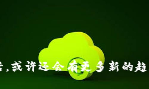 加密货币交易是指在公开或私人市场上买卖加密货币（如比特币、以太坊等数字资产）的行为。交易的目的是利用市场价格的波动来获得盈利，或者出于其他原因，如投资、支付或者转移价值。

通过一些交易平台，用户可以使用法定货币（如美元、欧元等）购买加密货币，或者将其持有的加密货币出售以获取法定货币。在交易过程中，用户可以选择现货交易、合约交易等不同的方式。

### 加密货币交易如何运作？

在加密货币交易中，首先需要开设一个账号，通常是通过在线交易所或平台。用户可以为他们的账户充值，并开始进行交易。交易所会提供一个用户友好的界面，显示市场价格、交易量、图表等信息，帮助用户做出决策。

#### 现货交易与合约交易

1. **现货交易**：用户直接买入或卖出加密货币，交易的价格是当前市场价。交易完成后，用户会立即获得相关的加密货币或法定货币。

2. **合约交易**：用户不直接拥有加密货币，而是与交易所签订合约，基于加密货币未来价格进行交易。交易的目的是在价格波动中获利，并可能使用杠杆来放大收益，但也伴随着相应的风险。

### 加密货币交易的风险与机遇

交易加密货币是一项高风险投资，价格波动剧烈，可能在短时间内发生巨大的涨跌。

#### 市场波动性

市场的波动性使得短期内的价格变化可能极为剧烈。有些交易者会利用这种波动来进行日内交易，迅速买卖以获取利润。然而，投资者需考虑市场的不可预测性，因为价格也有可能大幅下跌。

#### 安全性问题

随着加密货币的普及，黑客攻击、诈骗等安全问题也频频出现。用户应该采取必要的安全措施，包括使用双重认证、冷钱包存储等，以保护自己的资产。

#### 法规和市场环境

不同国家和地区对加密货币的监管政策不同，这也是影响市场的重要因素。未来的市场规则和技术发展可能会改变交易的环境。

### 可能相关的问题

#### 问题一：我该如何选择一个安全的加密货币交易平台？

在选择加密货币交易平台时，一定要考虑以下几个方面：

**1. 信誉与安全性：** 选择在行业内有良好声誉的平台，查看用户评论与反馈；确保平台提供安全措施，比如冷钱包存储、双重身份验证等。

**2. 费用结构：** 不同平台的交易手续费、提现费等各有不同，建议多做对比，选择适合自己的交易成本。

**3. 用户体验：** 平台的界面友好程度、操作流畅性等都影响用户的交易体验，选择一个易于使用的平台是很重要的。

#### 问题二：如何判断加密货币的投资价值？

判断加密货币的投资价值可以从以下几个方面入手：

**1. 项目背景：** 了解该加密货币的背景和发展计划，创始团队的专业能力和成功经验都是重要的参考因素。

**2. 技术基础：** 深入研究其技术白皮书，理解其技术原理、网络安全性、可扩展性等。

**3. 市场需求与应用场景：** 探索加密货币的实际应用场景，以及用户社区的支持程度，市场对该币种的需求是否强劲。

#### 结语

加密货币交易是一片充满机遇和挑战的领域，了解其基本概念、市场动态及风险因素是每一位投资者都需面临的课题。在未来，加密货币如何进一步融入我们的生活，或许还会有更多新的趋势与发展等待我们去探索。因此，即使在这个快速变化的市场，也要保持理性，做出明智的投资决策。我们也期待看到加密货币未来能给我们带来更多的惊喜与可能。