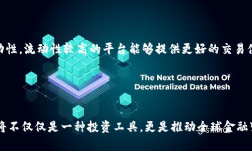 加密货币交易的未来发展与趋势分析

加密货币, 交易, 未来, 趋势/guanjianci

引言

加密货币，这个在过去十年中迅速崛起的新兴资产类别，已经彻底改变了我们对财富、投资和金融交易的传统观念。在互联网及区块链技术的推动下，加密货币交易的便捷性和高效性成为了无数投资者和交易者追捧的对象。真心觉得，随着技术的不断进步和市场的逐渐成熟，加密货币交易的未来将呈现出怎样的面貌？我们在这里深入探讨这一话题。


加密货币市场的演变

加密货币的历史较为短暂，但其发展的速度之快令人瞩目。从2009年比特币的诞生到如今数千种加密货币的存在，市场的蓬勃发展证明了人们对数字货币的需求。最初，加密货币的交易主要依赖于网页端的交易平台，但现在随着移动互联网的兴起，越来越多的交易者通过智能手机进行交易，极大地提高了交易的便利性。此外，各类去中心化金融（DeFi）项目的崛起，也为交易者提供了更加灵活的交易选择。


未来趋势：便捷性与安全性的结合

展望未来，加密货币交易领域的便捷性将进一步得到提升。移动支付和生物识别技术的普及，使得用户能够在几秒钟内完成交易，不再局限于以往繁琐的操作。同时，随着区块链技术的进步，交易的安全性也将得到极大的保障。无论是通过智能合约的自动化执行，还是通过多重签名的安全措施，这些都将为交易者提供更为安全可靠的环境。


关键技术：区块链与人工智能的结合

区块链技术的不断发展是推动加密货币交易便捷性的首要因素。随着链上数据分析和预测算法的成熟，交易者可以利用人工智能（AI）技术对市场数据进行快速分析，从而做出更精确的交易决策。这一趋势，不仅提升了交易的效率，更为投资者提供了更丰富的信息支持，让每一笔交易都能有迹可循、有据可依。


社交交易与社区的力量

另一个不可忽视的趋势是社交交易的兴起。在许多交易平台上，用户可以随时分享自己的交易策略和市场看法，借助社区的力量来提高个人的投资能力。这样的变化让加密货币交易更具人情味，减少了孤独感。能够和志同道合的人一起交流，并从他们的经验中学习，这让人感到格外振奋，仿佛一同迈向了成功的彼岸。


走向合规：法律法规的影响

随着加密货币交易的火热，各国政府开始关注其合规性的问题。未来，加密货币可能会在法律法规的框架内发展，以保障投资者的权益和维护市场的秩序。虽然在法律上走向合规可能会带来一些限制，但从长远来看，这将有助于提高市场的信任度，让更多的机构投资者愿意进入这一领域。真心希望各国在推动创新与保障合规之间找到一个平衡点。


暴风骤雨中的机遇与挑战

每一个行业在发展的同时都会面临诸多挑战，加密货币交易亦不例外。从市场波动性到监管政策的变化，从技术漏洞到黑客攻击，交易者需要时刻做好应对准备。然而，有挑战就有机遇。随着越来越多的人认识到加密货币的价值，市场的整体规模将不断扩大。未来，那些能够有效应对挑战、抓住机遇的投资者和平台，将会获得丰厚的回报。


可能相关问题一：加密货币交易的风险有哪些？

毫无疑问，加密货币交易是带有一定风险的。我有点遗憾地说，许多新手在进入这个领域时，常常被其高收益的假象所迷惑，忽略了背后的潜在风险。首先，市场波动性极大，价格随时可能大幅波动，导致损失；其次，技术风险时常伴随，如交易平台的安全隐患、系统故障等，这些都可能影响交易的顺利进行。因此，投资者在参与交易之前，要充分了解市场，做好风险评估，并选择合适的投资策略。


可能相关问题二：如何选择合适的交易平台？

选择一个合适的交易平台对于投资者来说至关重要。在众多的交易平台中，我真心觉得要从多个方面进行考量。首先，查看平台的安全性，包括是否有完善的安全措施和用户反馈；其次，评估平台的流动性，流动性较高的平台能够提供更好的交易体验；第三，了解平台的费用结构，选择透明合理的收费方式；最后，不要忽略客户服务的质量，这直接影响到用户的体验。总的来说，选择合适的交易平台能够为交易增添诸多保障，让人安心地进行投资。


总结

展望未来，加密货币交易将在便捷性、安全性、社交性和合规性等多个方面不断得到发展。尽管面临挑战，但机遇同样丰富。我们需要时刻关注行业动态，保持学习与探索的心态。或许，有一天，加密货币将不仅仅是一种投资工具，更是推动全球金融变革的重要力量。让我们共同期待这一美好的未来，迎接加密货币行业的更多可能性。
