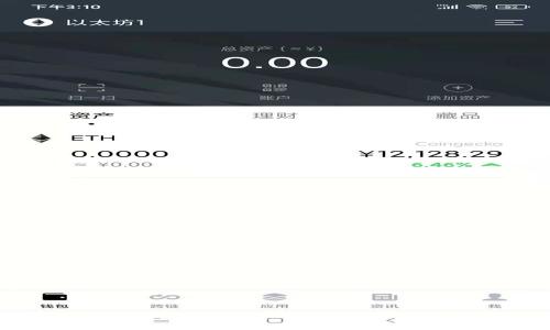 ### 如何在imToken钱包中将USDT兑换为ETH：详细指南与未来趋势
