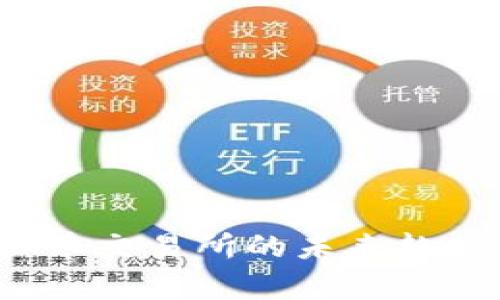 2024年虚拟币交易所的未来趋势与发展分析