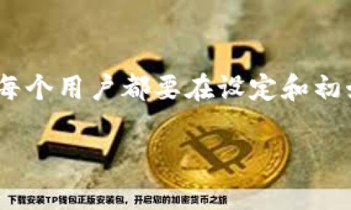 冷钱包（Cold Wallet），作为加密货币存储的一种方式，主要用于长期保存加密资产，它因为不连接到互联网而被认为是相对安全的。冷钱包的资产存放地点可以分为几个方面，下面将详细探讨这些方面，并解答一些相关问题。

冷钱包的定义和种类
在深入讨论冷钱包资产存放的位置之前，首先需要明确冷钱包的定义。冷钱包是一种用于储存私钥的离线设备或方式。与热钱包（Hot Wallet）不同，热钱包是与互联网连接的，方便随时交易，但同时也更易遭受黑客攻击。

冷钱包的种类主要包括：硬件钱包（如Ledger、Trezor等）、纸钱包（将私钥和公钥打印在纸上）以及更传统的方法，如将私钥储存于USB驱动器或其他物理媒介中。这些都属于冷存储，因为它们在非网络环境下保持私钥和加密资产的安全性。

存放位置的具体细节
冷钱包资产的存放可以分为几个具体的位置：

ul
  listrong硬件钱包： /strong硬件钱包是一种安全设备，通常在具有加密功能的芯片上存储私钥。最常见的硬件钱包包括Ledger Nano S、Ledger Nano X、Trezor等。它们的优势在于构造设计上抵御物理攻击，同样，用户需妥善存放硬件钱包设备，避免丢失或损坏。/li
  listrong纸钱包： /strong纸钱包的优势在于其无需任何电子设备，完全离线。用户可以通过各类在线工具生成纸钱包，将私钥和公钥录入纸张上。不过，纸钱包易受潮和损毁，需保管在安全且干燥的地方。/li
  listrongUSB存储设备： /strong将私钥存储在USB驱动器中也是一种冷存储方式。为了增强安全性，建议定期更新驱动器中的文件，并将其存放在防火、防水的地方。/li
/ul

冷钱包与热钱包的对比
在冷钱包的定义以及存放方式明确之后，我们再来看一下冷钱包与热钱包的对比：

ul
  listrong安全性：/strong冷钱包由于不连接互联网，安全性更高，不易受到黑客攻击。/li
  listrong便捷性：/strong热钱包便于随时进行交易，而冷钱包在使用时需要联网，过程相对繁琐。/li
  listrong适用场景：/strong冷钱包适合长期保存大额资产，而热钱包则适合频繁交易的小额资产。/li
/ul

冷钱包的使用风险和注意事项
虽然冷钱包在安全性上具有明显优势，但使用过程中仍需注意几个方面：

ul
  listrong私钥的备份： /strong无论是什么形式的冷钱包，私钥的备份都是至关重要的。一旦丢失，存储在该钱包下的资产将无法找回。/li
  listrong防火防水： /strong特别是在使用纸钱包或者USB驱动器时，请确保这些钱包存放在安全的地方，如防火防水的保险箱。/li
  listrong定期检查： /strong定期核对冷钱包中的资产，确保没有遗失或损坏。/li
/ul

如何选择合适的冷钱包
选择合适的冷钱包取决于个人需求和使用习惯。以下是几个推荐的选择标准：

ul
  listrong安全性： /strong选择经过市场测试和用户反馈的硬件钱包，如Ledger或Trezor，确保安全性。/li
  listrong易用性： /strong对于不具备太多技术知识的用户，选择操作简单的设备或软件。/li
  listrong支持资产范围： /strong确保钱包支持您想要存储的多种加密货币。/li
/ul

结论
冷钱包是存储加密资产的理想选择，具有强大的安全性和稳定性。然而，用户在选择和使用冷钱包时，仍需根据自身需求进行选择，同时注意保障私钥的安全。如同生活中的一项投资，切忌心浮气躁，选择合适的存储方式对保障资产安全至关重要。

常见问题解答

h4问题一：冷钱包是否适合新手用户？/h4
真心觉得，冷钱包对新手用户还是有一定的挑战的。虽然它们在安全性上具有明显优势，但对于初学者来说，使用及管理私钥需要一定的知识储备。如果你是刚入门的用户，建议多阅读相关资料，熟悉加密货币的基本概念。在掌握基本知识后，再考虑选择合适的冷钱包。

h4问题二：如何处理失去冷钱包设备的情况？/h4
有点遗憾的是，如果冷钱包（无论是硬件钱包还是纸钱包）丢失且没有备份，那么存储在其中的资产将永久丢失。因此，建议每个用户都要在设定和初始化冷钱包时，进行到处备份和安全存放私钥，直至熟悉使用流程。可以考虑使用多重备份的方法，提升安全性。

通过本文的详细介绍，相信你对冷钱包有了更深刻的了解。如果你有其他相关问题，欢迎随时咨询，真心乐意为你解答！