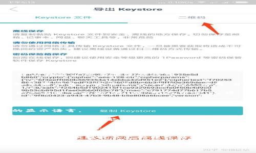 要将苹果设备上的 ImToken 应用程序设置为中文，可以按照以下步骤进行操作：

1. **打开 ImToken 应用**：首先，确保你已经在你的苹果设备上安装了 ImToken 应用，并且登录到你的账户。

2. **进入设置**：在 ImToken 应用的主界面，找到并点击右下角的“我”或“个人中心”选项。这通常会带你进入用户的个人信息界面和设置选项。

3. **语言设置**：在个人中心或设置选项中，找到“语言”设置。这个选项可能会以“Language”或者类似的名称出现。点击这个选项。

4. **选择中文**：在语言设置中，选择“中文”作为你的显示语言。

5. **重启应用**：更改语言设置后，有时需要重启 ImToken 应用才能看到语言更改的效果。

6. **检查更新**：确保你的应用是最新版本，这样可以避免因版本不兼容造成的语言设置问题。前往 App Store 检查是否有可用的更新。

如果按照以上步骤仍未成功，可能是因为 ImToken 的某个版本暂时不支持中文显示，建议查看官方通知或更新日志了解更多信息。

如果有进一步的问题或疑问，请随时询问！