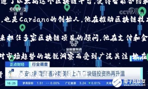 加密货币的领域广阔而复杂，涉及许多关键人物和影响者。以下是一些在加密货币历史和发展中非常著名的“大神”：

1. **中本聪 (Satoshi Nakamoto)**：比特币的创始人。他的真实身份至今仍然未知。2008年，他发布了比特币白皮书，并在2009年推出了比特币网络。中本聪的贡献奠定了现代加密货币的基础。

2. **维塔利克·布特林 (Vitalik Buterin)**：以太坊的联合创始人。他创造了以太坊这个区块链平台，使得智能合约和去中心化应用成为可能。布特林在推进行业技术革新方面起着关键作用。

3. **查尔斯·霍斯金森 (Charles Hoskinson)**：以太坊的另一位创始人，也是Cardano的创始人。他在推动区块链技术的可扩展性和可持续性方面做出了重要贡献。

4. **杰弗里·伍兹 (Jeffrey Wozniak)**：曾是PayPal的首席技术官，后来担任多家区块链项目的顾问。他在支付和金融领域的丰富经验使他成为加密货币界的重要人物。

5. **安娜·阿尔弗雷德 (Anna Alfred)**：著名的加密货币投资者，因其对市场趋势的敏锐洞察而受到广泛关注。她在社交媒体上积极分享加密货币投资的见解。

以上只是众多加密货币影响者中的一部分，他们在不同领域和方面对加密货币的发展起到了重要作用。