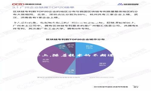   币圈三大交易所的未来发展趋势与用户下载指南 /   
 guanjianci 币圈, 三大交易所, 下载指南, 未来发展 /guanjianci 

引言
在这个信息爆炸的时代，币圈已经成为了许多投资者关注的焦点。尤其是随着区块链技术的日益成熟，各大交易所的出现，不仅为我们带来了更多的投资机会，还极大地丰富了我们的投资选择。今天，我将围绕“币圈三大交易所的未来发展趋势与用户下载指南”这个主题与大家深入探讨，希望能够帮助大家更好地理解和利用这些平台。

币圈交易所的基本概念
在深入探讨之前，我们首先来了解一下什么是交易所。币圈交易所是指一个交易平台，用户可以在这里买卖各种加密货币，如比特币、以太坊、瑞波币等。交易所的出现不仅促进了数字货币的流通，还推动了这一新兴市场的发展。那么，在币圈中，哪些交易所是最为重要的呢？

三大交易所概览
近年来，币圈最为知名的三大交易所分别是币安（Binance）、火币（Huobi）和OKEx。这三大交易所以其出色的市场表现和用户体验，迅速占领了全球市场。接下来，我们就分别来看看这三大交易所。

币安——数字货币交易的领跑者
作为全球最大的数字货币交易所之一，币安自2017年成立以来，便以其高效的交易系统和丰富的交易品类吸引了大量用户。币安不仅支持多种语言界面，更拥有强大的API接口，为开发者和专业投资者提供了极大的便利。而在未来，币安还计划推出更多创新服务，例如去中心化金融（DeFi）和NFT市场等，进一步增强其在市场中的竞争力。

火币——亚洲市场的霸主
火币是另一家在币圈备受瞩目的交易所，自2013年推出以来，它便专注于亚洲市场，逐步扩展到全球。火币通过严格的安全机制和高效的交易速度赢得了众多用户的信任。展望未来，火币正在积极布局区块链技术的应用，期望在数字资产管理和金融服务等领域发挥更大的作用。

OKEx——多元化的交易选项
作为一家提供多种交易模式的交易所，OKEx同样不能被忽视。OKEx不仅支持现货交易，还提供期货交易、杠杆交易等多种选择，满足了不同投资者的需求。在未来，OKEx将继续致力于提升其交易流动性和用户体验，以吸引更多用户参与。

为什么选择这些交易所？
对于许多新手投资者来说，选择一个合适的交易所至关重要。币安、火币和OKEx之所以能够在激烈的市场竞争中脱颖而出，主要有以下几点原因：
ul
    listrong安全性：/strong这些交易所都具备较高的安全标准，保障用户的资产安全。/li
    listrong流动性：/strong巨大的用户基础和交易量，使得这些平台的流动性很强，用户可以更快速地买入或卖出。/li
    listrong多样化的币种：/strong除了主流币种，这些交易所还支持许多中小币种，丰富了用户的投资选择。/li
    listrong用户体验：/strong界面友好，操作简单，即使是新用户也能迅速上手。/li
/ul

如何下载币圈交易所APP？
对于移动投资者来说，下载交易所的移动APP是非常必要的。现在，我将为大家详细介绍如何下载这三大交易所的APP。

h41. 下载币安APP/h4
首先，前往币安官方网站（www.binance.com），在首页底部或顶部导航栏中找到“下载”选项，选择适合自己设备的版本进行下载。币安APP可以在iOS和Android设备上使用，安装时请注意选择官方渠道，以确保安全。

h42. 下载火币APP/h4
火币的下载安装很简单，访问火币官网（www.huobi.com），同样可以找到下载链接。火币APP同样支持各种设备，用户可以快速注册，并在APP内完成KYC认证。

h43. 下载OKEx APP/h4
OKEx的下载也不复杂，在其官网（www.okex.com）上寻找下载选项，按提示下载安装相应的版本。安装完毕后，只需注册账户并完成相关认证，便可开始交易。

未来的发展趋势
在科技不断发展的今天，币圈交易所的未来也在持续演变。以下是我认为的未来发展趋势：
ul
    listrong去中心化交易所（DEX）的崛起：/strong随着用户对于交易安全和隐私保护的重视，去中心化交易所逐渐成为市场的热门选择。去中心化的特性能够使交易更为匿名，并且不需要中心化的管理。/li
    listrong合规化交易所的增多：/strong随着各国对加密货币政策的逐步明确，合规化的交易所将获得更多发展机会。合规的交易所不仅能够为用户提供更安全的交易环境，还能有效降低法律风险。/li
    listrong金融产品的创新：/strong未来的交易所将不仅仅局限于现货和合约交易，更多创新金融产品、例如合成资产、流动性池等，将涌现于市场，极大丰富用户的交易体验。/li
    listrong用户教育的重要性：/strong随着行业的发展，越来越多的新投资者进入市场。交易所将更加重视用户教育，通过提供丰富的学习资源、在线课程等，帮助用户更好地理解和参与市场。/li
/ul

可能相关问题
在讨论交易所的未来发展时，我想问大家两个问题：

h41. 如何选择适合自己的交易所？/h4
选择交易所的时候，每个用户的需求都是不同的。有的人可能更注重交易手续费，有的人则可能更看重安全性。真心觉得，选择交易所的过程其实是一个发现自我的过程。在选择时，可以考虑以下几个方面：
ul
    listrong安全性：/strong请务必查看交易所的历史安全记录，确保你的资产能够得到保障。/li
    listrong交易费用：/strong不同交易所的手续费差异较大，选择时要多加比较。/li
    listrong用户体验：/strong在下载和使用之前，可以先查看一些用户评价，确保平台的操作简单且高效。/li
    listrong资金流动性：/strong在交易高峰时，流动性较强的交易所能够确保你快速的买卖货币。/li
/ul

h42. 数字货币的未来会怎样？/h4
正如我们所看到的，数字货币的未来充满了无限可能。虽然目前的市场仍存在不少不确定性，但我有点遗憾的是，仍有许多人对这一新兴领域持保留态度。实际上，随着技术的不断进步和政策的完善，数字货币有望成为未来金融体系的重要组成部分。可以预见的是：
ul
    listrong支付场景的普及：/strong未来，数字货币将逐步渗透到日常交易中，越来越多的商家会接受数字货币作为支付手段。/li
    listrong全球化资产配置的趋势：/strong随着区块链技术的普及，跨国交易将变得更加便捷，用户可以轻松参与全球市场投资。/li
    listrong与传统金融的融合：/strong数字货币与传统金融的界限将逐渐模糊，越来越多的金融机构将会采用区块链技术，推动金融创新。/li
/ul

总结
说到这里，币圈三大交易所的未来发展趋势及下载指南已经为大家详细介绍过了。希望这篇文章能对你在币圈的投资之路有所帮助。不论是在选择交易所、下载APP，还是对未来发展的思考，都是我们每一个投资者需要关注的重点。期待你在这个市场中创造属于自己的辉煌！