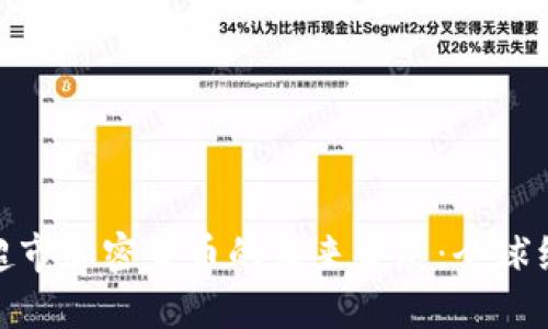 探索委内瑞拉超市加密货币的未来发展：全球经济中的新趋势