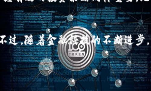   加密货币多样性崛起：2024年未来趋势与发展 / 
 guanjianci 加密货币, 区块链技术, 投资趋势, 数字资产 /guanjianci 

引言：加密货币的兴起与多样性
在过去的十年里，加密货币犹如雨后春笋般不断涌现。每当你以为市场已经足够复杂时，总有新的代币和项目出现，挑战着我们的理解与想象。如今，全球已有数千种加密货币在交易所进行交易，给投资者带来了无穷的选择与机会。然而，正是这种多样性，也让很多人感到困惑，甚至不知如何下手。而在未来的几年中，这些加密货币究竟将朝着何种方向发展？我真心觉得，这是一个值得深思的问题。

加密货币数量为何持续增长？
随着区块链技术的普及和发展，越来越多的人开始意识到数字资产的潜力。不可否认，技术的革新、大众的认知以及投资者的需求共同推动了加密货币的不断孳生。例如，以太坊的智能合约功能为开发者提供了一个平台，使得他们能够创造出新的代币。不仅如此，特定的经济模式、去中心化金融（DeFi）和非同质化代币（NFT）等新兴理念，也促使更多项目如雨后春笋般涌现，让我们不得不面对这样一个现实——加密货币的多样性已经成为一种新常态。

2024年加密货币的发展趋势
展望2024年，加密货币的发展将会面临更多的机遇与挑战。以下是几种值得关注的趋势：
ul
    listrong合规性逐渐加强/strong：随着越来越多国家开始制定加密货币法规，未来加密货币的合规性将愈发重要。企业和投资者需要保持对全球政策变化的关注，以确保自己的投资和运营方向与之相符。/li
    listrong绿色加密货币的崛起/strong：环保意识的增强促使一些加密货币项目开始采用更低耗能的共识算法。未来，倾向于可持续发展的加密项目将获得更多关注与投资。/li
    listrong金融整合与传统市场结合/strong：越来越多的传统金融机构开始接受和整合加密货币，这将促进加密市场的主流化和规范化，使更多的人能够接触到这些数字资产。/li
    listrongNFT与元宇宙的联动发展/strong：作为数字资产的一部分，NFT不仅在艺术市场大放异彩，还逐步向其他行业扩展。随着元宇宙的兴起，我们可以预见，NFT将在未来扮演更加重要的角色。/li
/ul

为何投资者会对加密货币产生误解？
尽管加密货币的发展前景广阔，但投资者对其产生误解的情况并不少见。首先，加密货币的技术复杂性使得很多人难以理解其背后的运作机制。其次，由于交易市场的不稳定性，加密货币有时会呈现出不理性的波动，这让许多投资者感到恐慌。此外，网络上的虚假信息也让一些新手难以获取正确的市场资讯。真心觉得，了解加密货币的真正意义和风险是非常重要的，这样才能在复杂的市场环境中保持清醒的判断力。

加密货币的潜在风险
尽管投资加密货币可能会带来巨大的收益，但其中的风险也不容忽视。以下是一些需要警惕的风险：
ul
    listrong市场波动性高/strong：加密货币市场的波动性远高于传统金融市场，价格可能在短时间内剧烈波动，这对投资者意味着高风险。/li
    listrong安全性问题/strong：加密货币的安全性受到很多因素影响，包括交易所的安全性、钱包的保护等。为了降低风险，投资者需谨慎选择交易平台。/li
    listrong法律风险/strong：各国政府对加密货币的监管政策不尽相同，若法律法规突如其来的变化，可能会影响投资者的权益。/li
    listrong项目的可信度/strong：很多新的加密货币项目缺乏透明度和可信度，投资者需要进行仔细的调研，以避免陷入骗局。/li
/ul

与传统投资的比较
虽然加密货币与股票、债券等传统投资工具有许多不同之处，但其也具备一些相似性。加密货币既如同一种新的投资工具，也可以作为一种资产配置的手段。许多投资者在探索加密货币时，往往会将其与风险相对较高的股票作比较。但我认为，加密货币既有其独特性，又有其脆弱的一面，必须从多个角度进行评估。

结论：加密货币的未来是光明还是阴暗？
正如上文所述，未来的加密货币市场充满机遇与挑战。加密货币的多样性无疑为投资者提供了更多的选择，但同样也带来了困惑与不确定性。我们可以期待2024年，无论是技术发展、市场需求还是法规环境，加密货币都将继续演变，成为当代财经生活中不可或缺的一部分。我希望，在未来的日子里，无论是投资者还是普通用户，都能够以更清晰的视角去看待这个充满机会的数字资产世界。

常见问题

问题1：加密货币的投资门槛高吗？
对于加密货币的投资门槛，答案是相对低的。许多交易平台允许用户以极低的金额进行投资，甚至一些加密货币可以通过小额购买来逐步积累。然而，投资者需要意识到，虽然入门相对容易，但深入了解市场和掌握有效的投资策略同样重要。无论是通过教育还是借助社区的资源，进行合规理性的投资都是必要的。对于初学者来说，有点遗憾的是，缺乏足够的知识可能导致决策失误，从而引发更大的损失。

问题2：加密货币的未来是否会被传统金融取代？
虽然加密货币在近年来取得了显著发展，但我认为它并不会完全取代传统金融体系。加密货币更可能是对传统金融的一个补充，它通过提供去中心化、全球化的交易方式，解决了许多传统金融无法触及的问题。不过，随着金融科技的不断进步，我们可以预见到一种新的金融生态将逐步形成，这种生态融合了加密货币的特性与传统金融的稳定性。因此，无论未来如何，也请大家用开放的心态去迎接可能出现的每一种可能性。

总之，加密货币的未来既充满希望也掺杂不确定性。在探索这个新领域时，请务必保持谨慎、学习并及时调整自己的策略，以应对瞬息万变的市场环境。