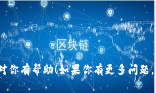 在imToken中，钱包名称通常被称为“钱包名称”或“账户名称”。用户可以在创建钱包时为其指定一个独特的名称，以便于管理和识别多个钱包。这个名称是用户在应用内查看和选择钱包时的重要标识。

如果你在使用imToken并希望更改钱包名称，通常可以通过以下步骤进行：

1. 打开imToken应用，进入“我的钱包”或“钱包管理”界面。
2. 选择需要更改名称的钱包。
3. 找到“钱包设置”或“编辑钱包”选项，在这里你可以修改钱包名称。
4. 输入新的钱包名称并保存更改。

值得注意的是，钱包名称只是一个标识，不会影响钱包的功能或地址。希望这个信息对你有帮助！如果你有更多问题，欢迎随时询问。