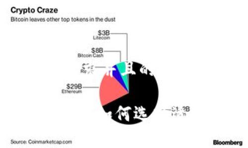 思考一个符合用户搜索需求并且的

ETH与ETC钱包通用性分析：如何选择适合的数字资产管理工具