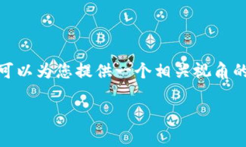 啦目前关于“OKPay钱包最新版本iOS”的信息可能稍显有限，但我可以为您提供一个相关视角的文章草稿。以下是关于OKPay钱包及其最新动态的和相关关键词。

OKPay钱包iOS版本的未来趋势与发展