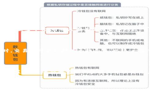 如何开通加密货币交易账户：全面指南

在数字时代，加密货币已经逐渐成为一个重要的投资和交易领域。越来越多的人渴望利用这一新兴市场的潜力，为自己的资产增值。然而，开通一个加密货币交易账户的过程可能会让不少新手感到困惑。下面，我们将详细探讨如何开通一个加密货币交易账户，并分享一些实用的小贴士和建议，希望能帮助您顺利进入这个激动人心的世界。

步骤一：选择合适的交易所

在开通交易账户之前，首先要选择一个可靠且适合自己需求的加密货币交易所。市面上拥有众多交易平台，如币安（Binance）、火币（Huobi）、Coinbase、Kraken等，各大平台都有其独特之处。例如，币安以其丰富的交易对和低手续费著称，而Coinbase则因其易于使用的界面而受到新手的青睐。

在选择交易所时，您可能需要考虑以下几点：
ul
    listrong安全性：/strong确保所选择的平台具备良好的安全记录，有多重身份验证和冷钱包储存等安全措施。/li
    listrong手续费：/strong不同的平台在交易费用和提款费用上有所不同，选择适合自己频繁交易需求的平台。/li
    listrong可用币种：/strong根据您的投资目标，确认该交易所提供您感兴趣的加密货币。/li
    listrong用户评价：/strong查看其他用户对该平台的评价，包括客户服务、提款速度等。/li
/ul

步骤二：注册账户

在选择好交易所后，您需要在平台上注册账户。大多数平台的注册过程大同小异，通常需要提供以下信息：
ul
    li邮箱地址：需设置一个能访问的邮箱，以便接收确认邮件和安全验证码。/li
    li密码：选择一个强密码以保障账户安全，最好包含大小写字母、数字和特殊字符。/li
    li手机号：部分平台需要绑定手机号，以便进行双重身份验证。/li
/ul

填写完基本信息后，通常需要验证您的邮箱和手机号码。完成这些步骤后，您的账户将会创建成功。

步骤三：身份验证（KYC）

为了遵循反洗钱和反欺诈法规，许多交易所会要求用户进行身份验证（KYC）. 这通常包括提交以下几种文件：
ul
    li身份证明：如身份证、护照，需清晰显示您的姓名和照片。/li
    li地址证明：如水电账单、银行对账单等，需显示您的家庭地址。/li
/ul

有点遗憾的是，这个过程可能需要一些时间，通常在几个小时到几天不等。为了避免等待时间过长，建议提前准备好相关文件，并确保文档的清晰度。

步骤四：存款资金

一旦您的账户通过验证，就可以开始存款了。大多数交易所支持法币存款（如美元、人民币等）和加密货币存款。选择适合的存款方式，常见的包括：
ul
    listrong银行转账：/strong通常是手续费最低、速度较快的方式，但可能存在一定的转帐时间。/li
    listrong信用卡/借记卡：/strong方便快捷，但手续费通常较高。/li
    listrong数字钱包：/strong如PayPal、支付宝等，一些交易所也支持这种付款方式。/li
/ul

请注意，不同平台的存款方式及相关费用可能会有所不同，需提前确认。此外，务必确保您在存款时使用与注册信息一致的账户，以避免资金被冻结。

步骤五：开始交易

资金存入后，您就可以开始进行加密货币交易。可以选择在现货市场进行交易，或是尝试杠杆交易、合约交易等，当然，这些操作风险相对较高，尤其对于新手来说，要谨慎对待。

在交易时，您需要熟悉市场行情、技术分析和交易策略。建议定期关注市场动态，保持学习与投资知识的更新。如果您真心想在这个领域获利，精通这些技能确实是不可或缺的。

常见问题与解答

h41. 开通加密货币交易账户的年龄限制是怎样的？/h4

大多数加密货币交易所要求用户达到一定的法定年龄，通常是18岁或以上。这是因为涉及到金融交易，交易所需要确保用户具备足够的法律责任能力。有些平台，特别是在某些国家和地区，可能对年龄要求更高。

h42. 我可以用虚拟专用网络（VPN）注册交易账户吗？/h4

虽然可以使用VPN访问某些加密货币交易所，但我们真心觉得这样做存在一定的风险。在某些地区，使用VPN可能违反当地法律，且在出现安全问题时，交易所可能会拒绝承担责任。此外，一些交易所可能会通过IP地址来确认用户的身份，因此建议使用可信的网络进行注册和交易。

总结

开通加密货币交易账户的过程虽然看似复杂，但实际上只要您遵循上述步骤，便能顺利入门这一新兴市场。记得在交易过程中保持理性，合理规划投资策略，千万别因为短期波动而冲动交易。在这个快速变化的领域，谨慎和学习才能使您收获丰厚的回报。希望这篇指南能对您有所帮助，祝您在加密货币交易中取得成功！

如何快速开通加密货币交易账户：未来趋势解析