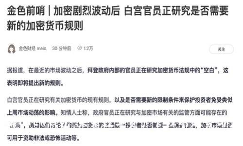 了解BTER钱包：未来数字资产管理的趋势与发展