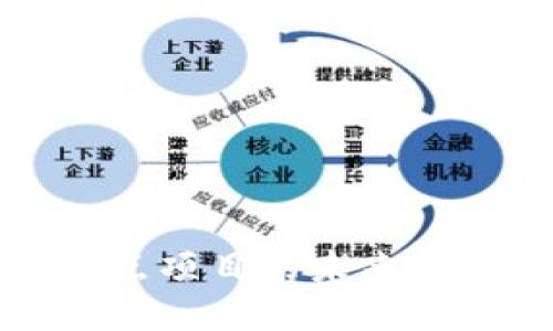 加密货币试点项目的未来发展趋势探索